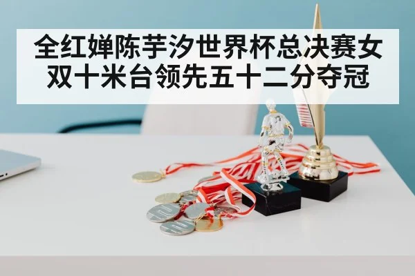 Chinese divers gold medal