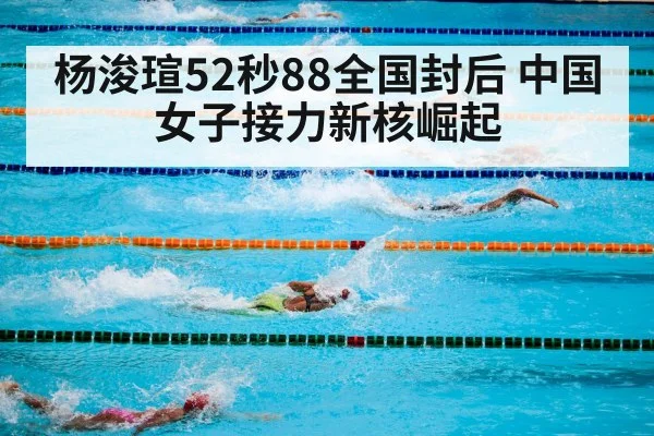 swimming competition